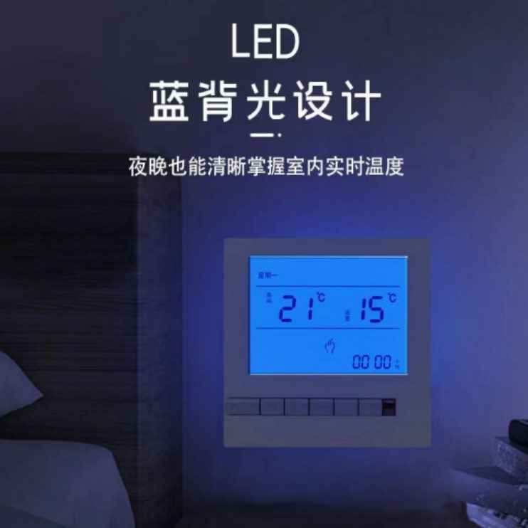 电采控暖暖气温控器暖液晶控制热地暖面板水控制器温控开关线地器