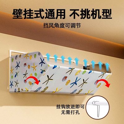 罩神器气通用型遮风板冷空调挡风板导风壁挂式用月子坐防直吹加宽