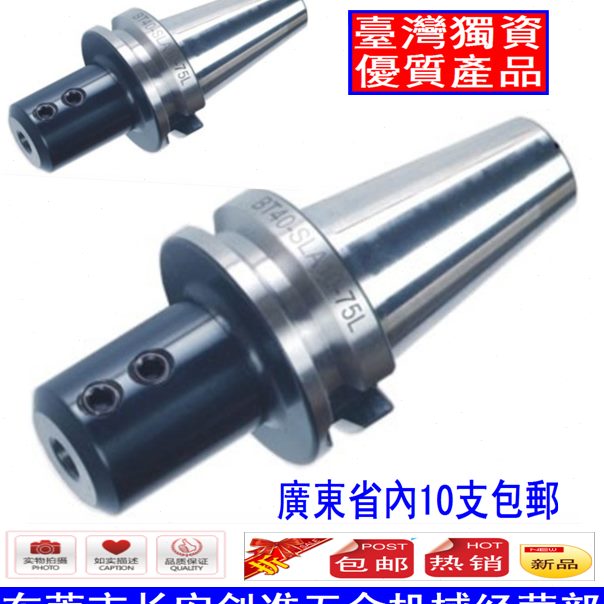 /刀柄-16侧固40B25/0/SLN1式T512/BT20/32U钻B/40数控0/刀柄/T30