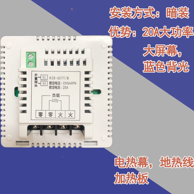 面板暖气地暖智能温控器采电开关温度电热膜恒温器家用暖编程控制