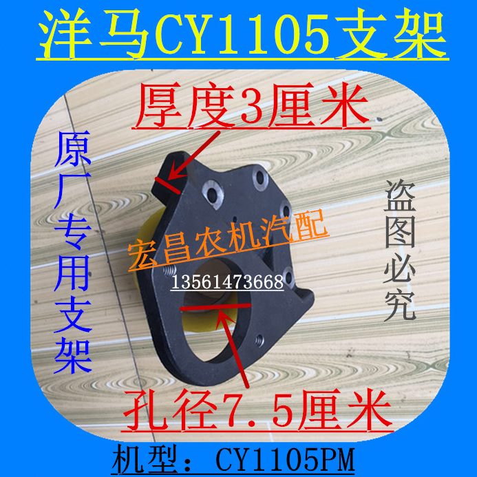 洋支架发动机马达C0111Y5子115支架山东起动机柴油机马改装电