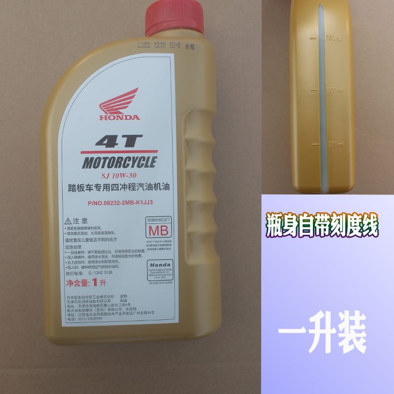 10抗磨30新A耐热-9W本田5专用125L3专用NS复古大踏板车机油-12洲