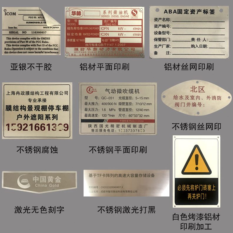 金属铭牌铝牌械丝印机标识牌定制面板不锈钢腐蚀标牌定做订做控制