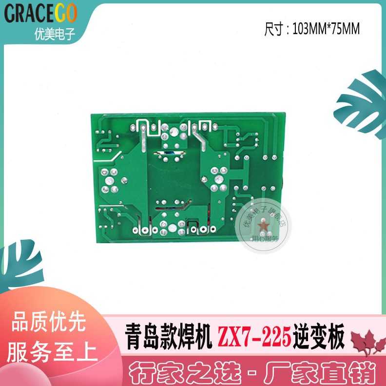 :225逆变带板15端子15焊机款驱动板板 Z哎特尔焊机青岛款X7逆变
