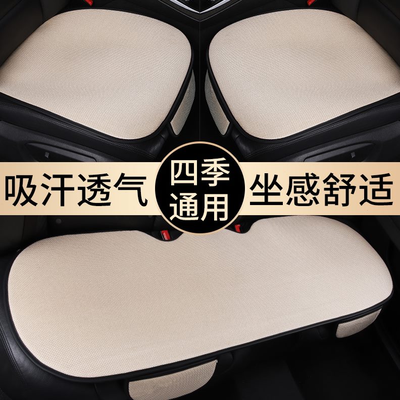 汽车坐垫套X单片亚麻E三件套X1东座垫四季通用BO风新能源夏季透气
