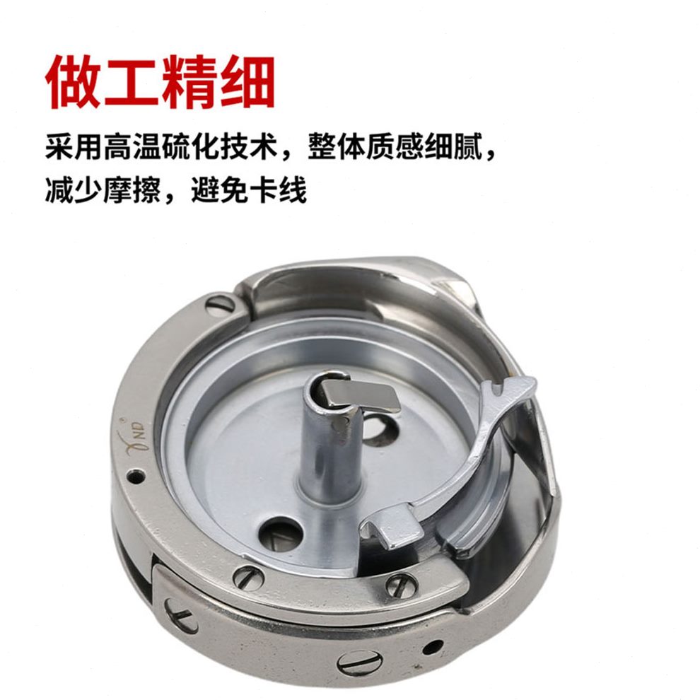 高梭车厂高工业缝纫机配件革手袋旋梭头原厂41鞋车床皮德盛3厚料