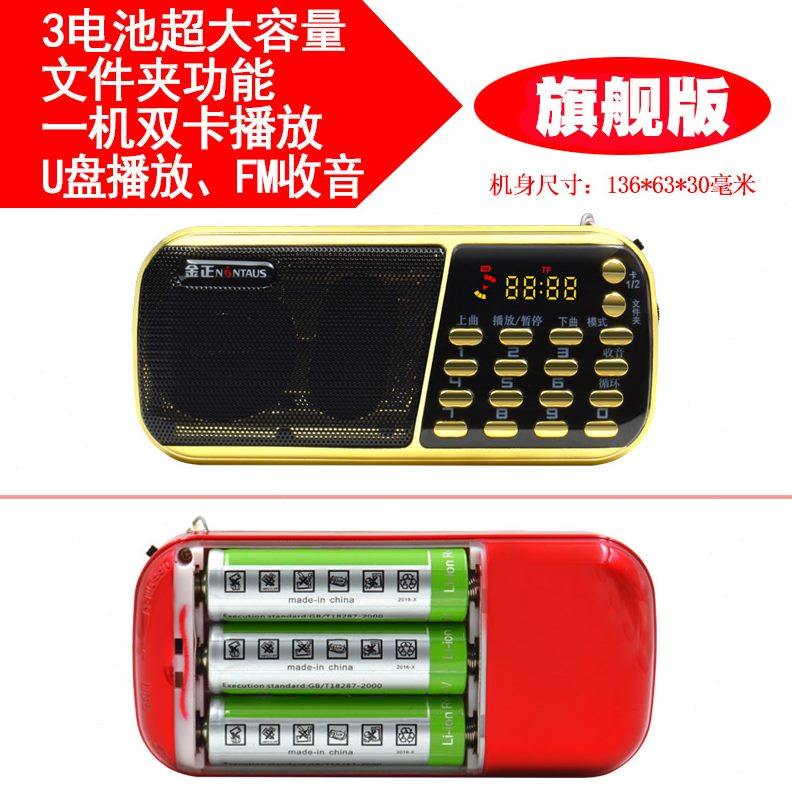 收音机老人老年人播放一体机小型FM多功能播放器高端专用2023新款