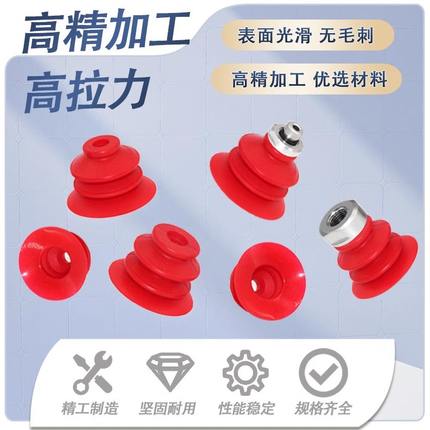 袋包装袋U35BB 5545 薄膜机械手V   BVUU真空吸盘塑胶纸开V张吸盘