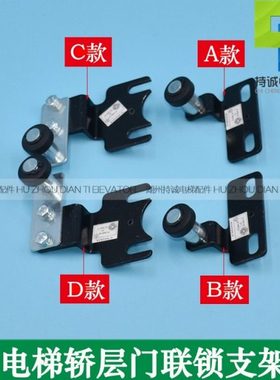 适用展鹏电梯层门副门球 FEL-161A轿门联锁门球 副滚轮结合件支架