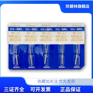 牙科马尼车针 蓝标金刚砂磨头标准砂球钻 全冠备牙 BC-31-42TF