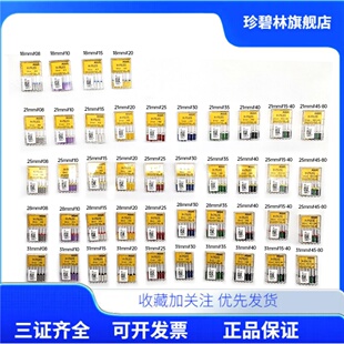 牙科材料根管锉马尼K锉H锉扩大针R锉玛尼手用锉特价玛尼根管锉