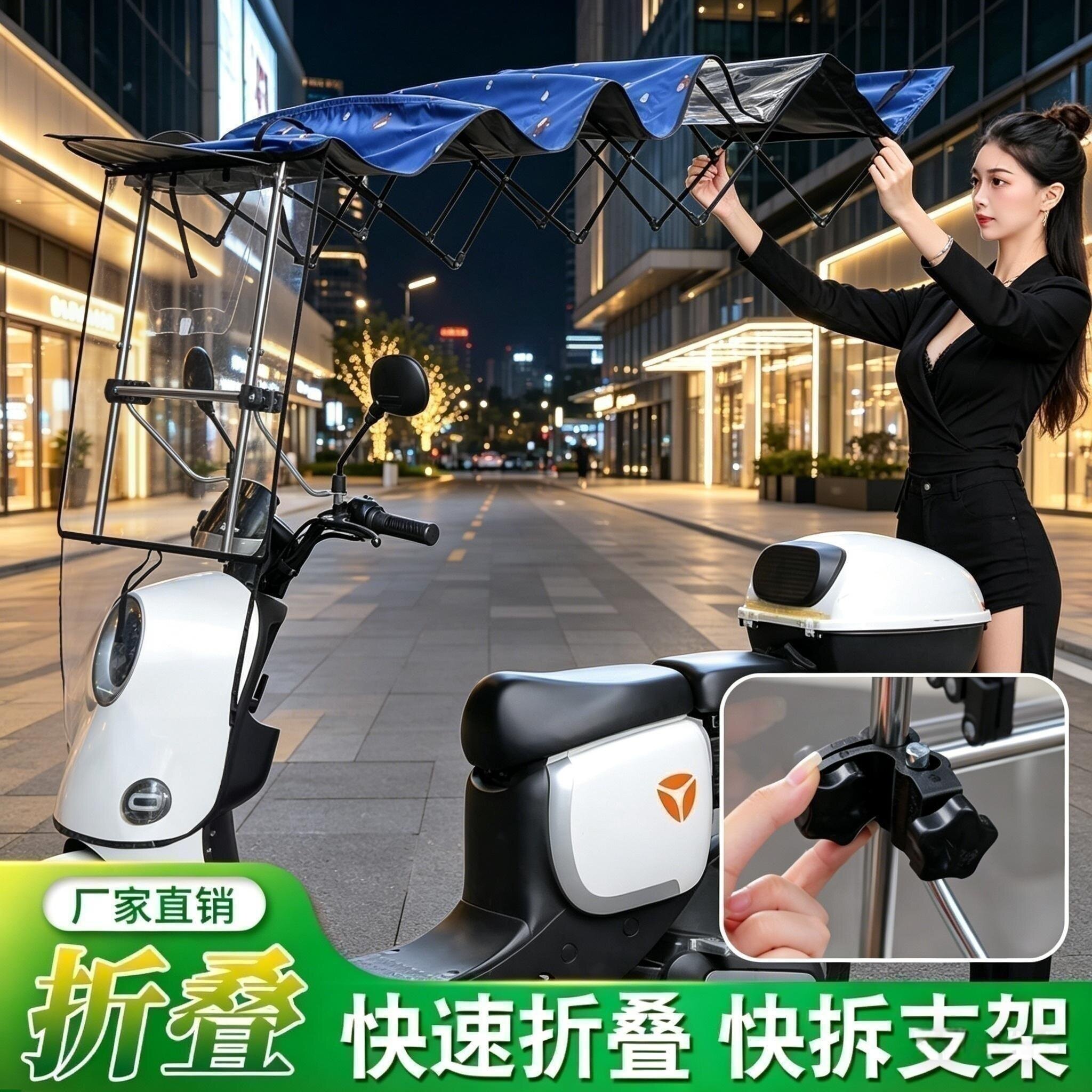 电动车雨棚电瓶车遮阳伞可折叠快拆支架摩托车防晒遮雨蓬免组装