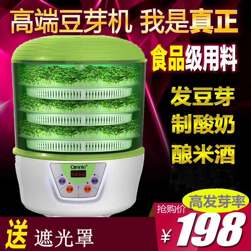 豆芽机家用小型全自动智能多x功能三层大容量生豆芽神器豆牙发芽