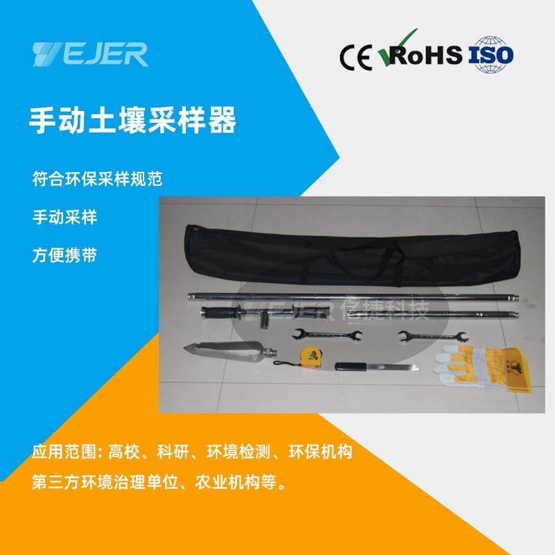 YJA-10D土k壤采样器 手动土壤取样工具304不锈钢取土器
