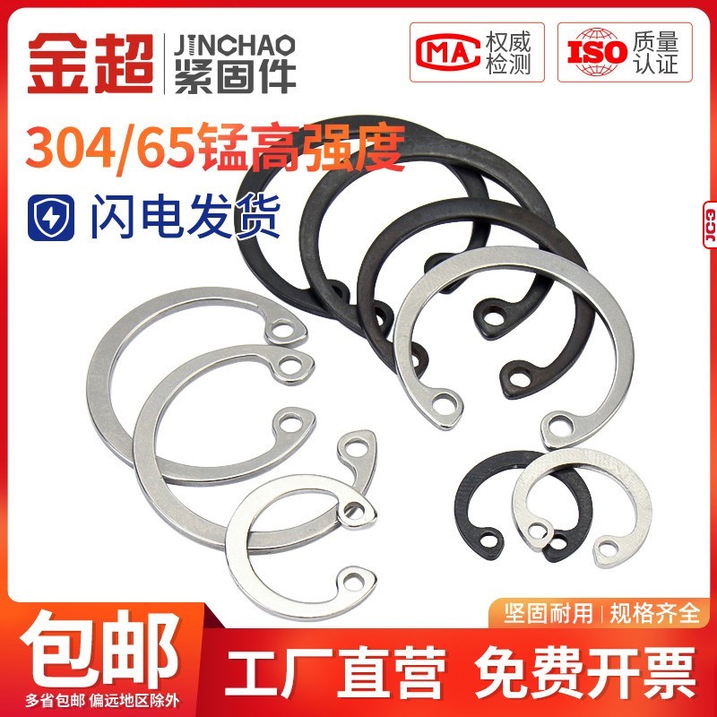 65锰孔用卡簧g轴承b型孔用弹性挡圈gb893卡环c型孔卡 卡簧内卡8-4