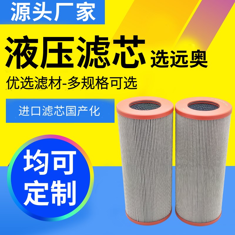 不锈钢液压油滤芯折叠滤筒替代进口滤w芯01.NR1000.25G.10.B.P.-