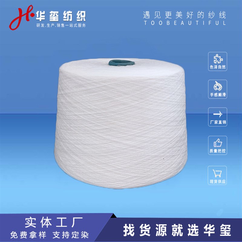 阻燃晴纶棉纱A60/JC4v0 配比12支 阻燃晴纶棉12支现货供应