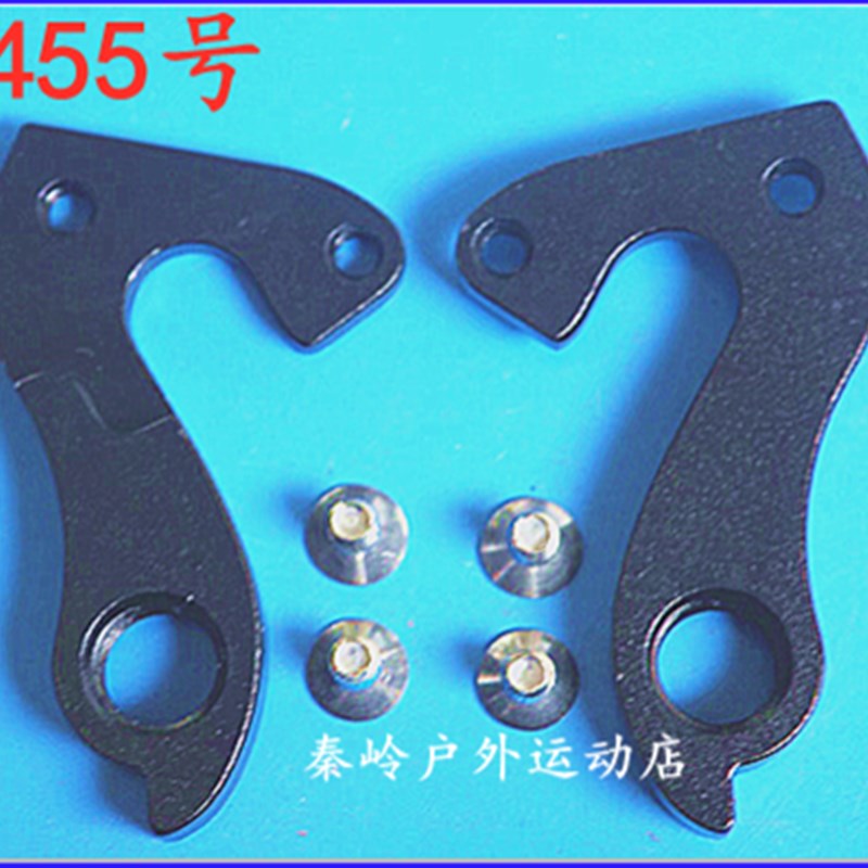山地公路自行车尾l钩车架吊勾尾勾后拨挂勾吊耳尾钩后钩爪勾455