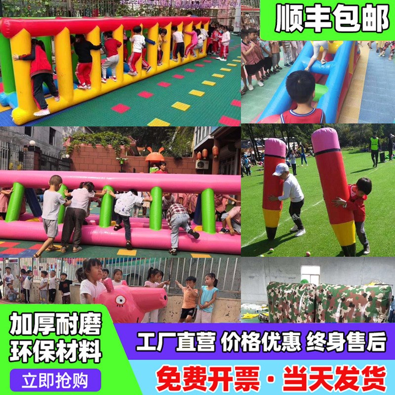 趣味运动会道具锤蜈蚣跳铅笔杠铃幼儿体智能拓展器Z材翻山越岭