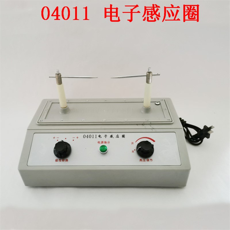 J04011感应圈电子开关式空气火花放G电初中物理实验器材教学仪器
