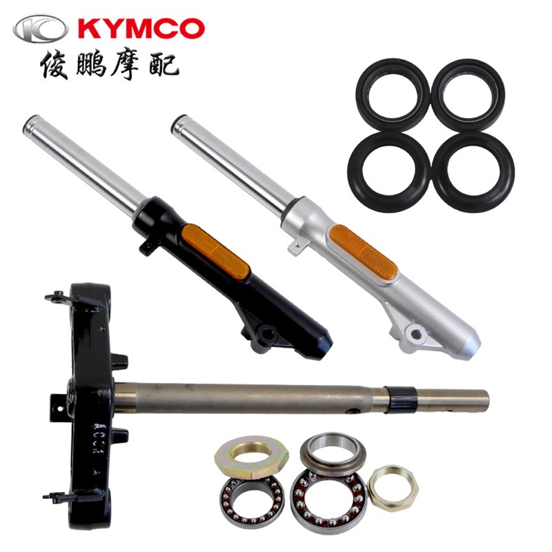 光阳原厂 LIKE150 Q150 方向柱 转向柱 前减震 避震前叉. 压力轴