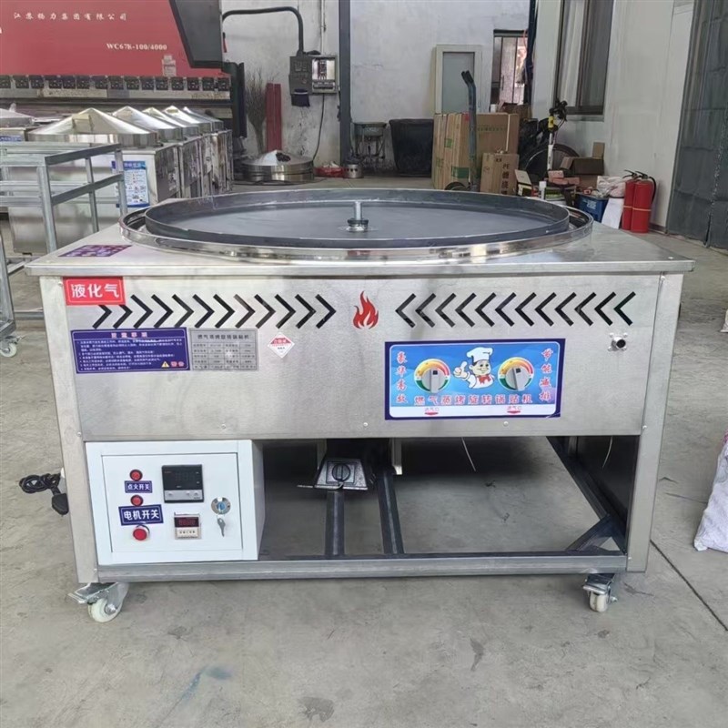 商用家用液e化气锅贴全自动旋转蒸烤饼子烤馒头玉米发面馒头机新