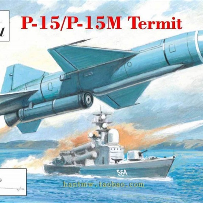 Amo-Nca72015苏联P-15/P-15M冥想反舰导弹1/72塑料装配模型与拖车