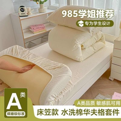 学生宿舍被子被褥全套一整套带枕头被子含被芯枕芯单人.六件套全