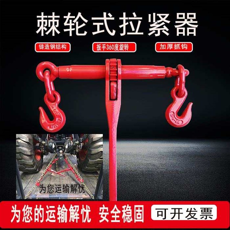 棘轮拉紧器杠杆收紧器链条t捆绑双钩货车板车固定钢索紧线器紧锁