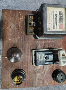 老式电表板电闸开关灯泡保险盒插座怀旧老物件餐厅酒吧装饰摆件