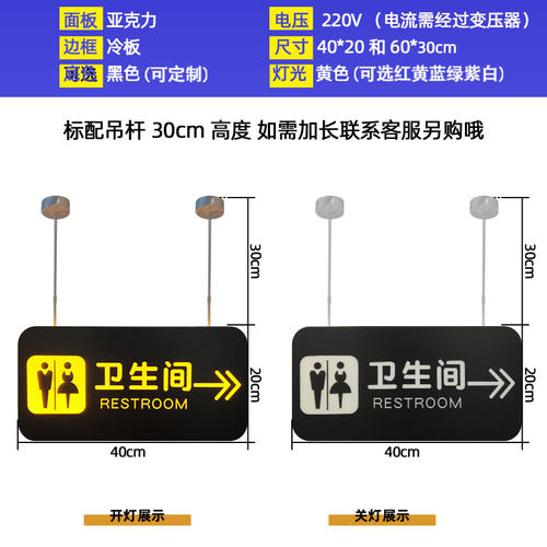 定制吊杆发光字男女洗手间带箭头厕所指示牌超市商场卫生间标识牌