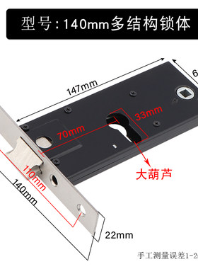 140mm金多结构单舌p锁锁体室内房门木门锁具配件老式机械门锁锁舌