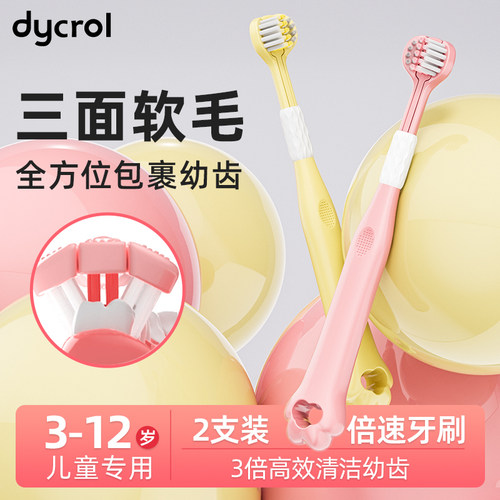 儿童软毛牙刷三面3到6一12岁以上u型全面包裹R清洁换牙期多巴胺