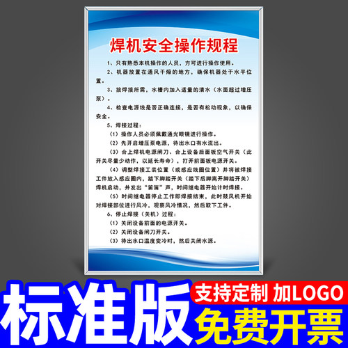 安全生产管理监督机构制度k牌生产车间操作规程规章标识牌告示牌