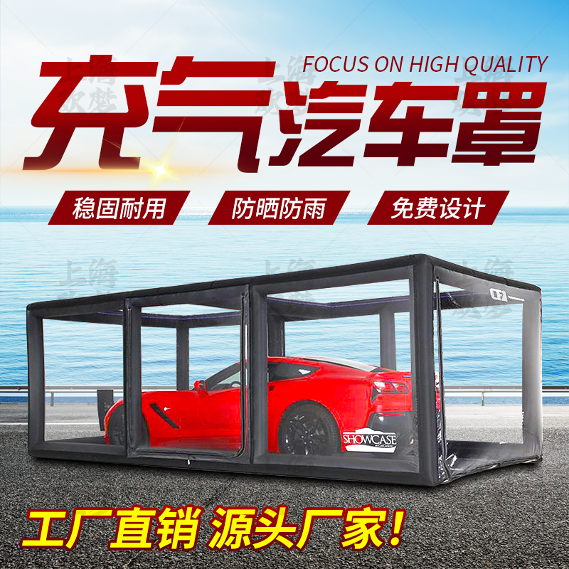 户外充气移动式车库透明停车帐篷洗车展览车罩便捷式活动闭气帐篷