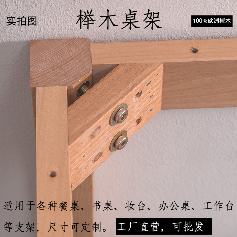 定制榉木直脚桌架书桌脚餐桌脚大理石台脚方形实木脚岩板支架木腿