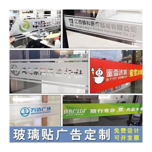 玻璃贴膜防撞条腰线广告公司logo定制刻字办公室玻璃门贴磨砂贴纸