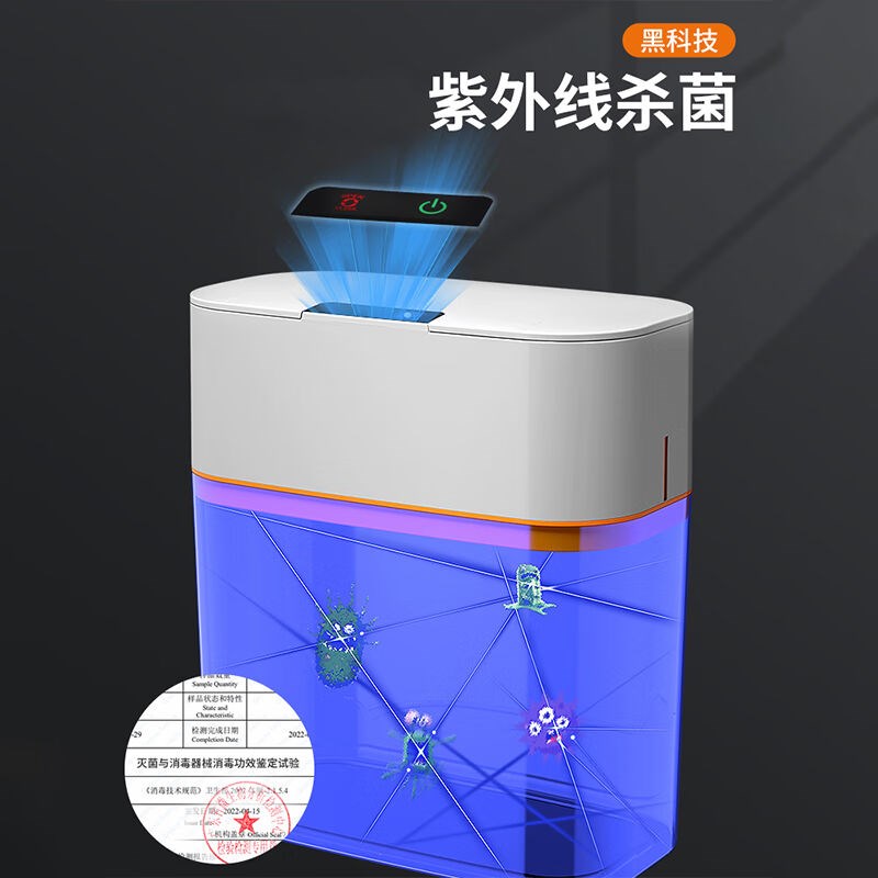运锋白智能感应式垃圾桶家用卫生间厕所客厅厨房电动全自动.13L充