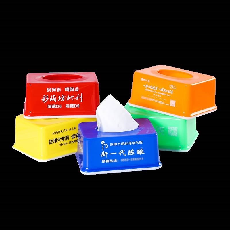 广告纸巾盒定制塑料抽p纸盒定做印logo文字餐巾纸盒订做活动宣传