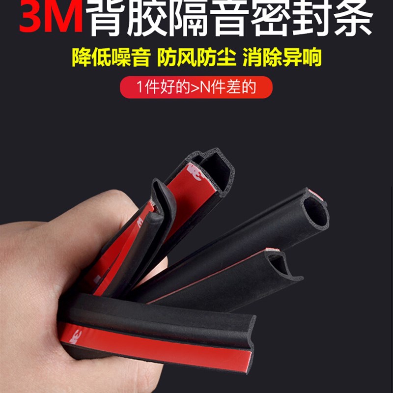 汽车前门密封条车门隔音条门缝门边密封条胶条防尘改装静音