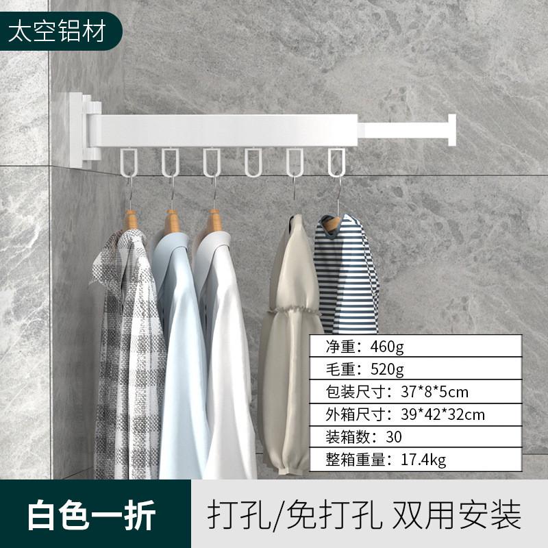 阳台晾衣架小户型免打孔折叠壁挂式隐形不锈钢晾衣杆加厚晾晒衣架