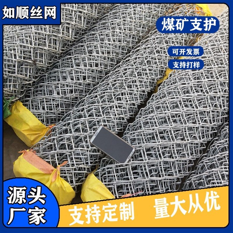 镀锌铁丝网围栏圈地养殖护栏网钢丝栅栏煤矿支护菱形网包塑勾花网