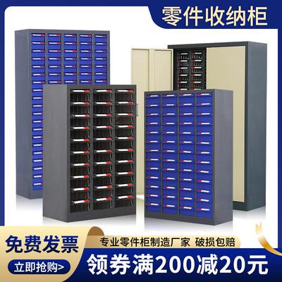 0J零件柜抽屉式48/p75/30抽车间收纳螺丝金属物料工具铁皮收纳整