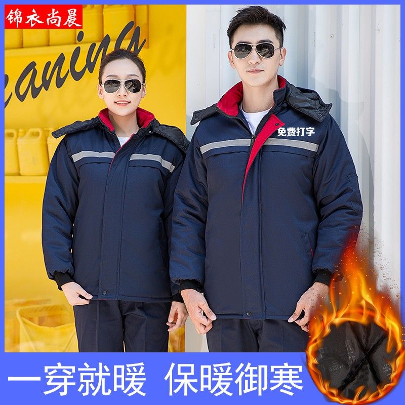 冬季户外工作棉服男保暖劳保棉服棉衣