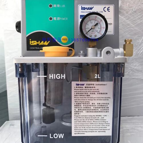 ISHAN裕祥电动注油机YpET-C1/C1P1车床冲床研磨机润滑油泵PLC控制