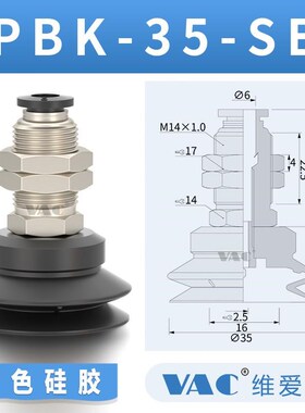 气立可金具真空吸盘pak/pbk-10/15/20/25/30/35/40/50 机械手新款