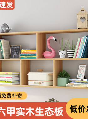 墙上置物a架壁挂书架货架架子隔板墙面墙壁木板搁板挂墙一字板支