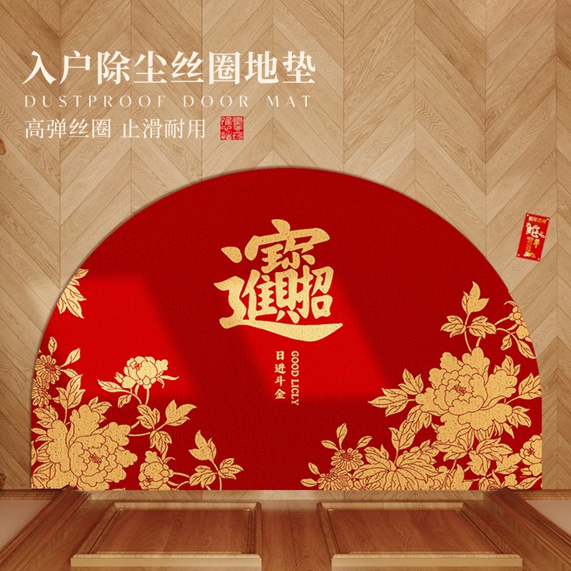 2025新年款入户门地垫半圆形丝圈家用进门口防滑耐脏脚垫红色地毯