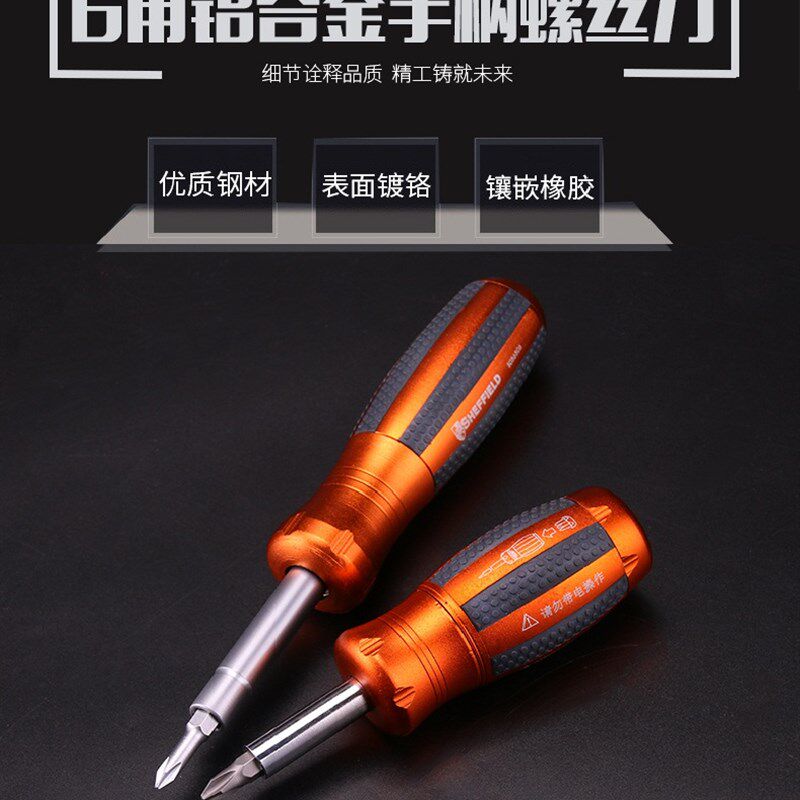 钢盾棘轮螺丝刀铝合金手柄螺丝批多功能一字十字换头萝.卜头螺丝图片