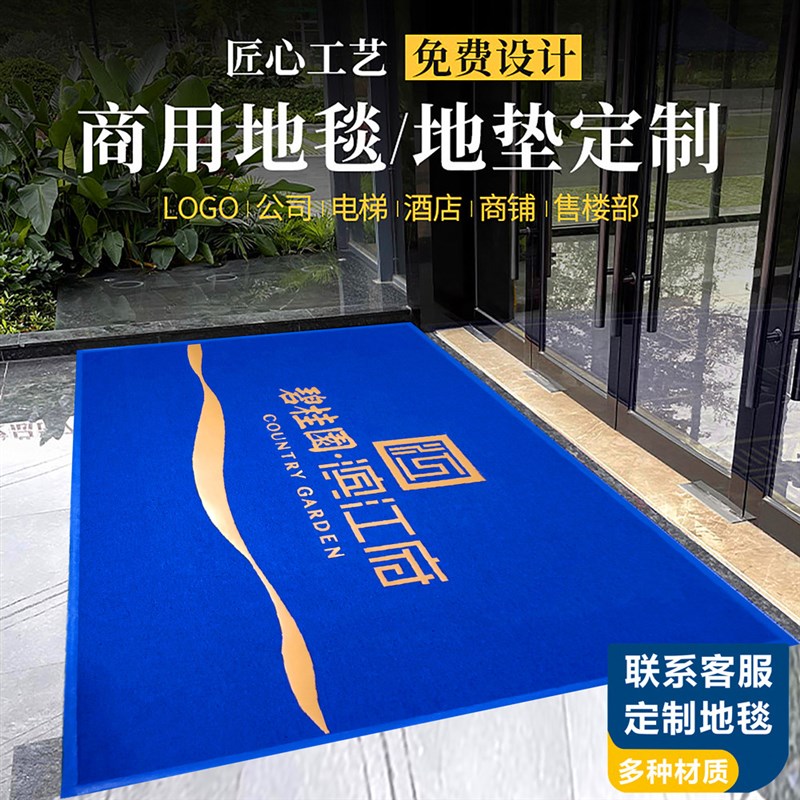 迎宾地毯定制logo电梯酒店公地毯